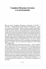 Внутренняя страница 4