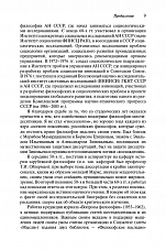 Внутренняя страница 7