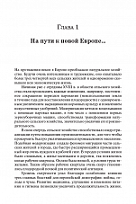 Внутренняя страница 8