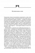 Внутренняя страница 7