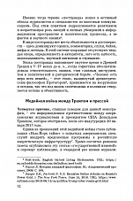 Внутренняя страница 10