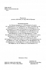Внутренняя страница 3