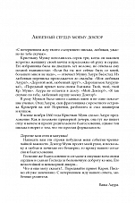 Внутренняя страница 8