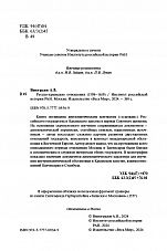 Внутренняя страница 2