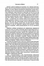 Внутренняя страница 9