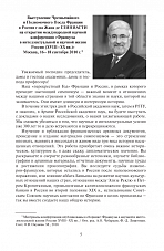 Внутренняя страница 4