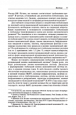 Внутренняя страница 9