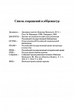 Внутренняя страница 4