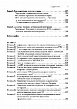 Внутренняя страница 4