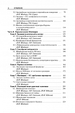 Внутренняя страница 5