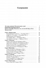 Внутренняя страница 3