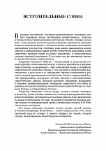 Внутренняя страница 3