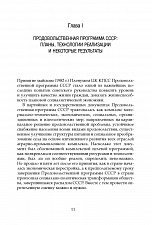 Внутренняя страница 9