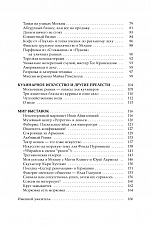 Внутренняя страница 4