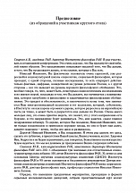 Внутренняя страница 6