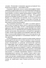 Внутренняя страница 7