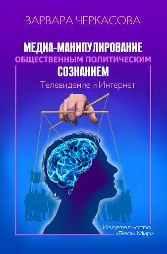 3 мая празднуется Всемирный день свободы печати (с 1993 г.)