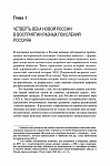 Двадцать пять лет социальных трансформаций в оценках и суждениях россиян: опыт социологического анализа