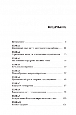 Внутренняя страница 5