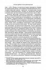 Внутренняя страница 9