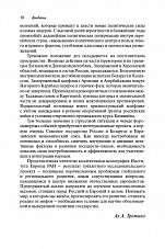 Внутренняя страница 8