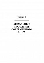Внутренняя страница 8
