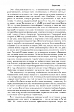 Внутренняя страница 6