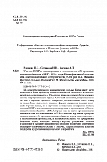 Внутренняя страница 2