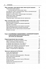 Внутренняя страница 4
