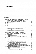 Внутренняя страница 3