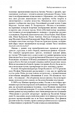 Внутренняя страница 9