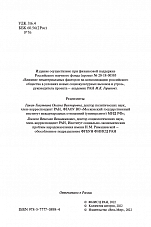 Внутренняя страница 2
