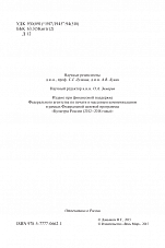 Внутренняя страница 2