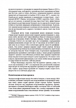 Внутренняя страница 10