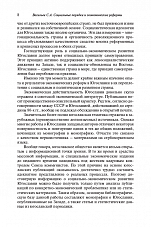 Внутренняя страница 6