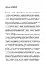 Внутренняя страница 6