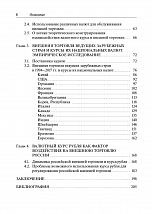 Внутренняя страница 4