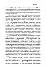 Внутренняя страница 5