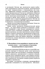 Внутренняя страница 10
