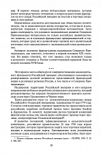Внутренняя страница 10