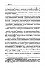 Внутренняя страница 6