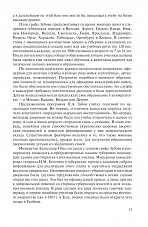 Внутренняя страница 10