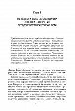 Внутренняя страница 9