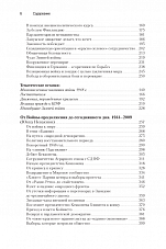 Внутренняя страница 4