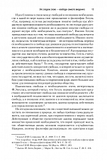 Внутренняя страница 8