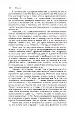 Внутренняя страница 8