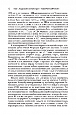 Внутренняя страница 10