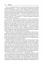 Внутренняя страница 9