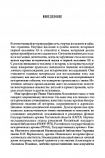 Внутренняя страница 7