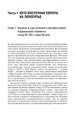 Внутренняя страница 6